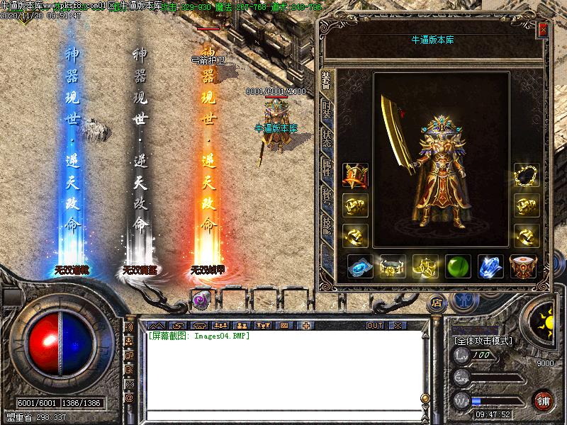 荣耀无双装备展示