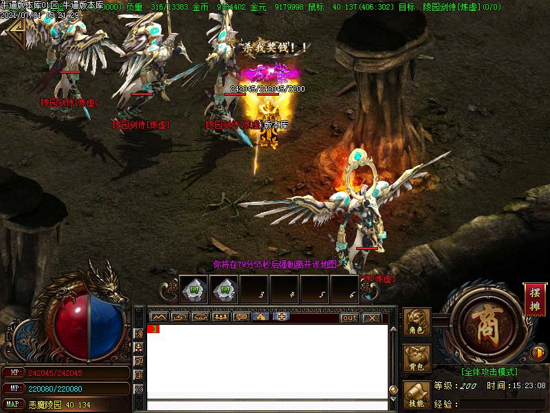 山海经传奇寻宝地图