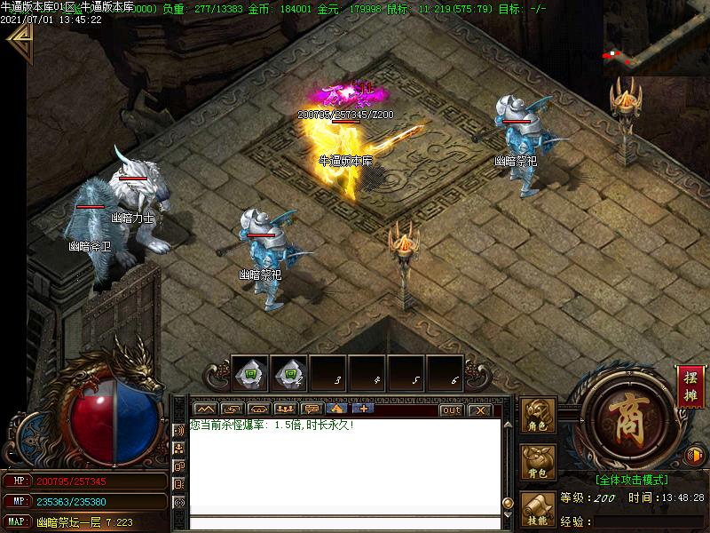 山海经传奇寻宝地图