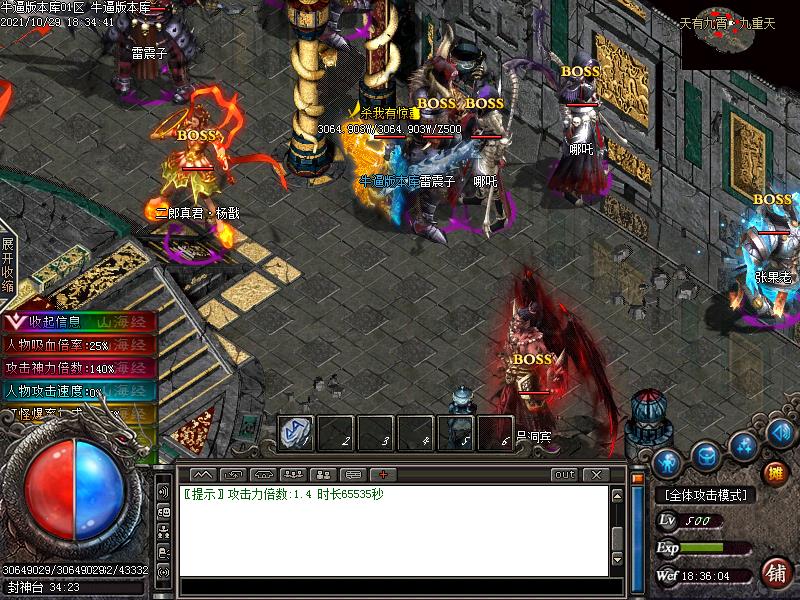 山海经传奇地图怪物