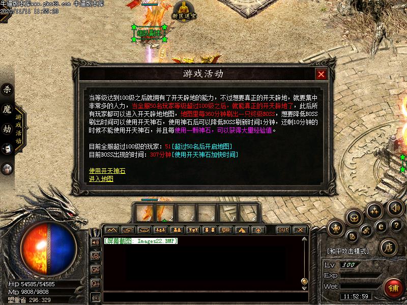 杀伐天下传奇功能展示