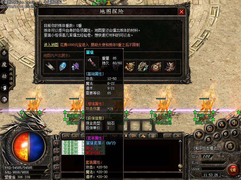 杀伐天下传奇功能展示