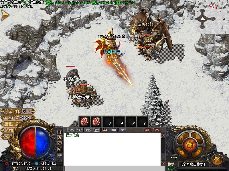 殇影火龙传奇寻宝地图怪物