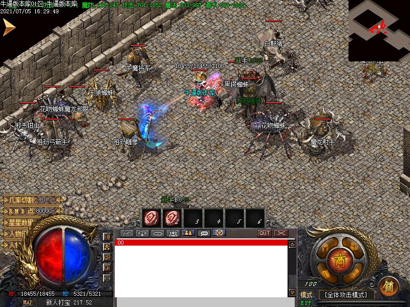 殇影火龙传奇寻宝地图怪物