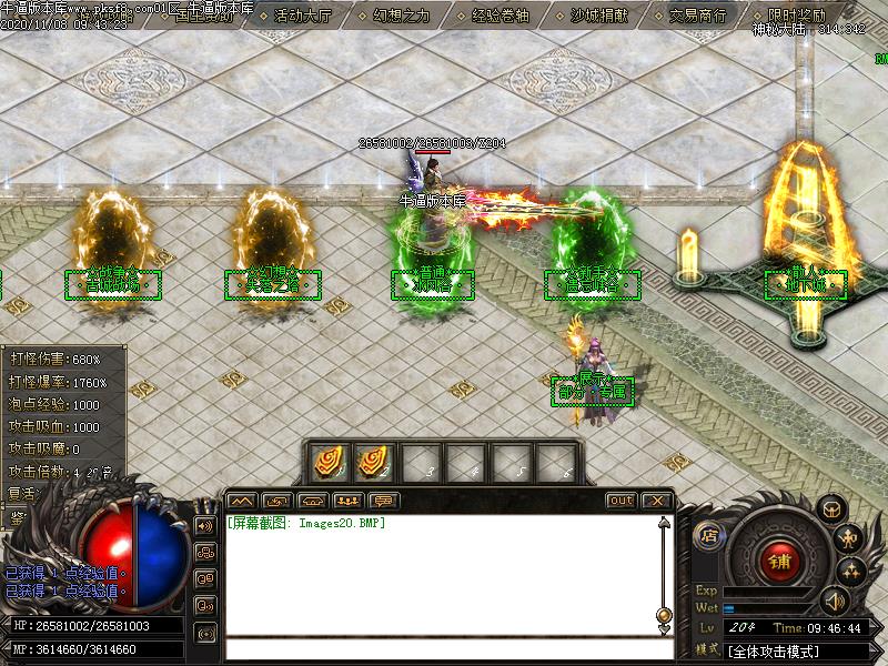 神秘大陆传奇NPC展示