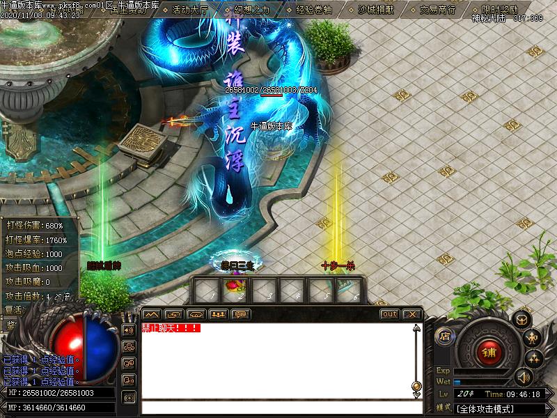 神秘大陆传奇地图展示