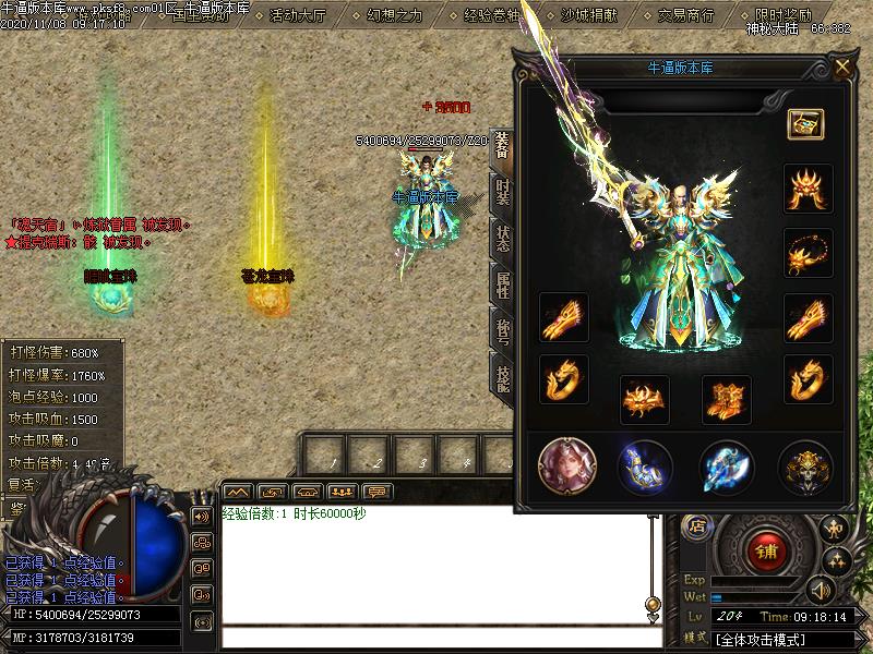 神秘大陆传奇装备展示