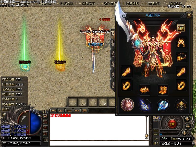 神秘大陆传奇装备展示