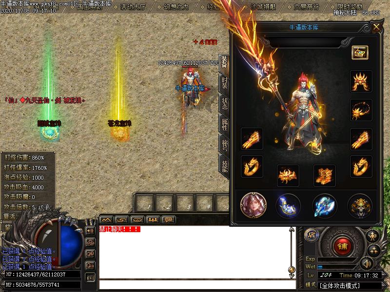 神秘大陆传奇装备展示