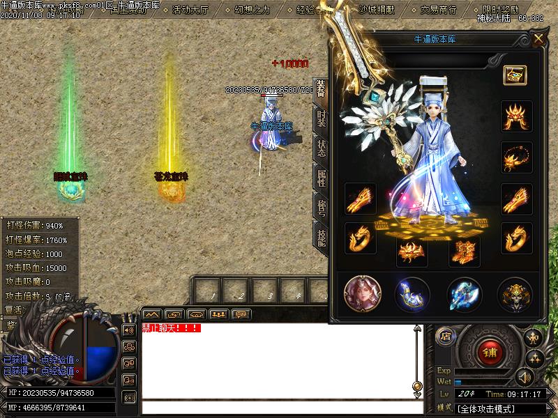 神秘大陆传奇装备展示