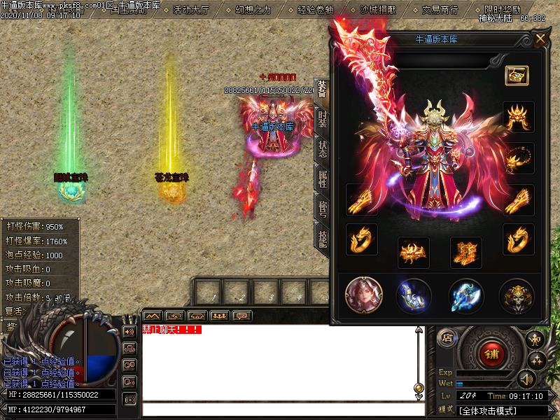 神秘大陆传奇装备展示