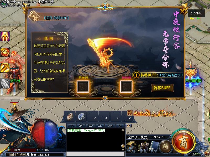 神灵外传功能展示