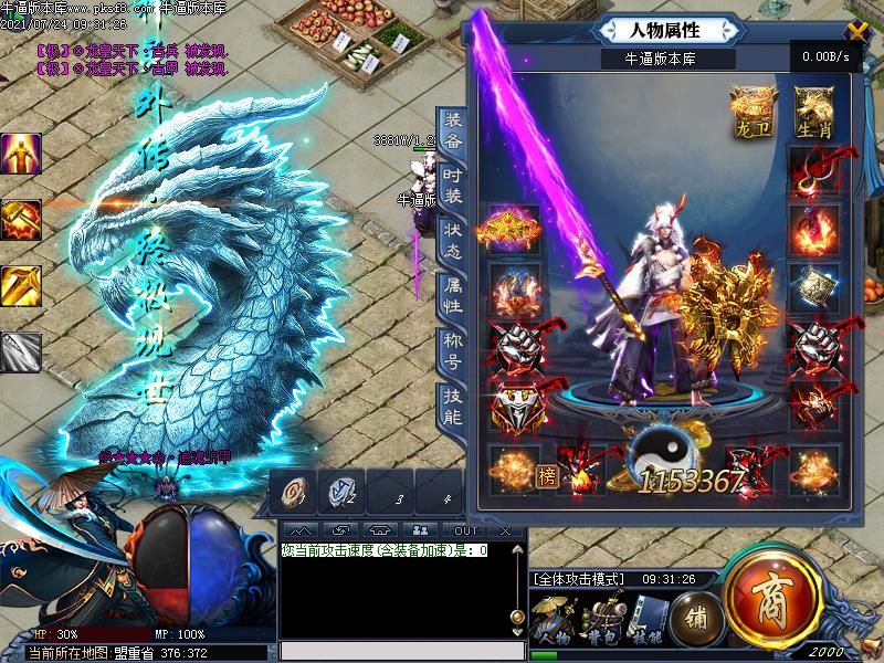 神灵外传装备展示