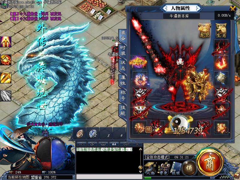 神灵外传装备展示