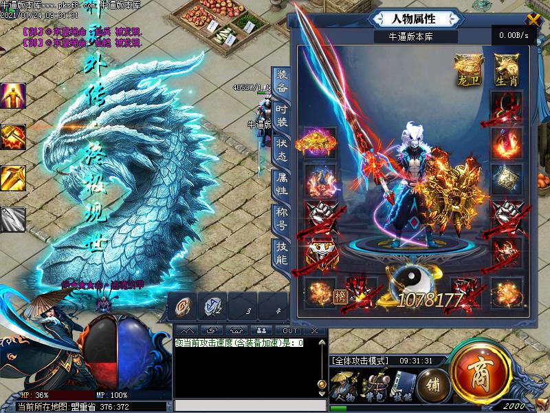 神灵外传装备展示