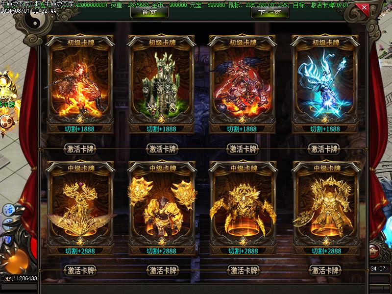 圣域归来特功能展示