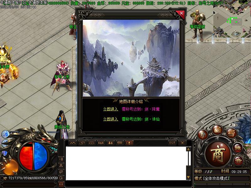 圣域归来特功能展示