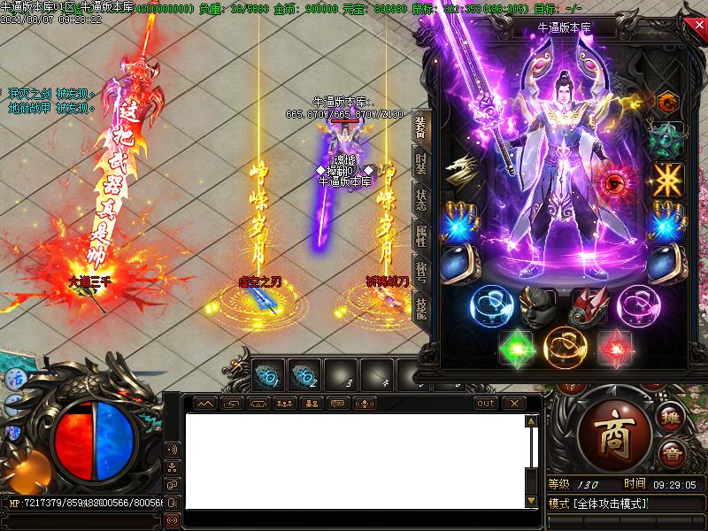 圣域归来装备展示