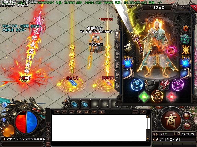 圣域归来装备展示