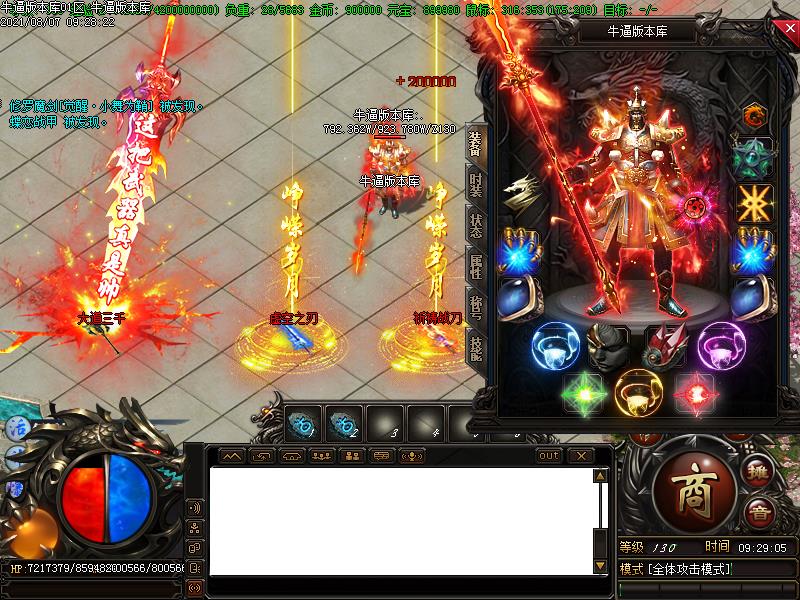 圣域归来装备展示