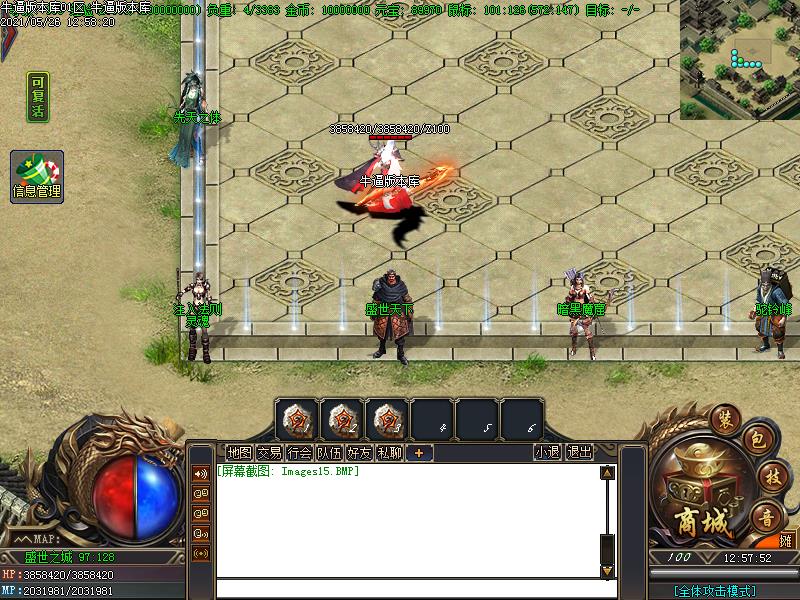 盛世之战传奇NPC展示