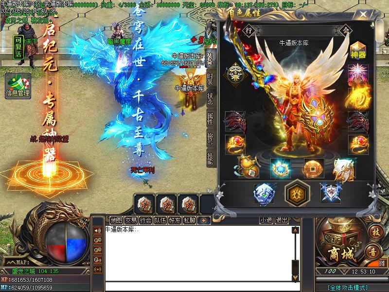 盛世之战传奇装备展示