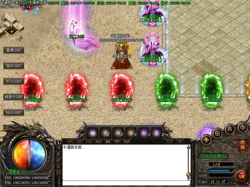 太极单职业传奇NPC展示