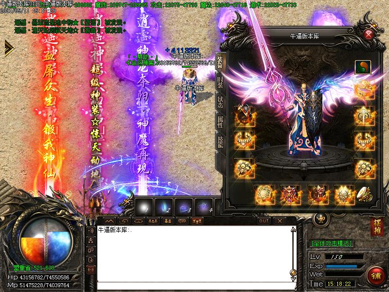 太极单职业传奇装备展示