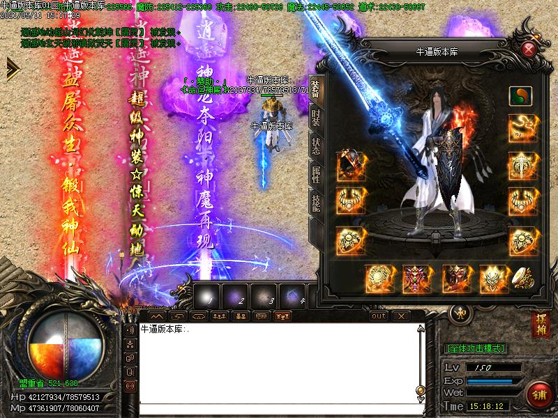 太极单职业传奇装备展示