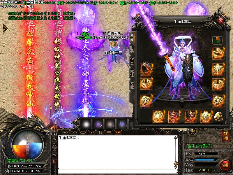 太极单职业传奇装备展示