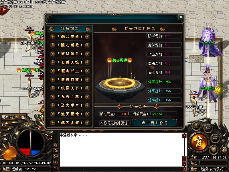 天帝神器传奇功能展示