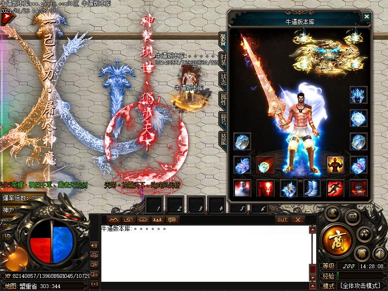 天帝神器传奇装备展示