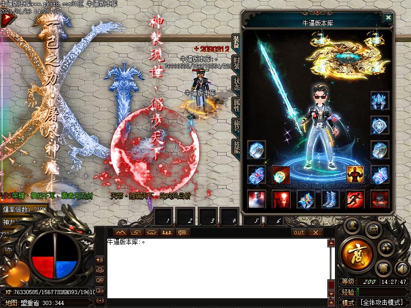 天帝神器传奇装备展示