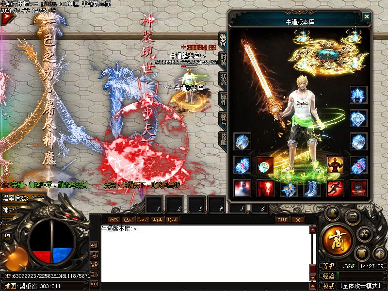 天帝神器传奇装备展示