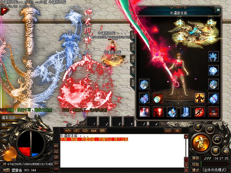 天帝神器传奇装备展示