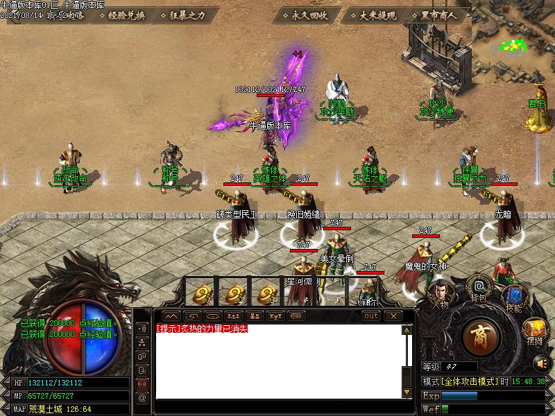 天斗大陆传奇NPC展示