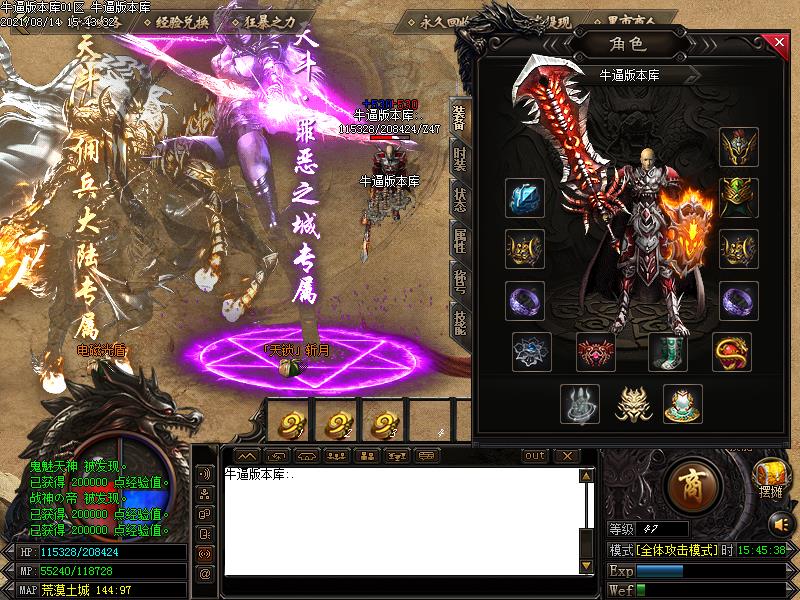 天斗大陆传奇装备展示