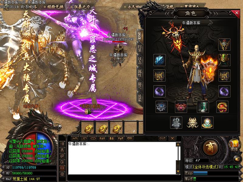 天斗大陆传奇装备展示