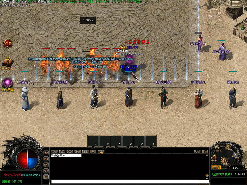 天龙秘录传奇NPC展示