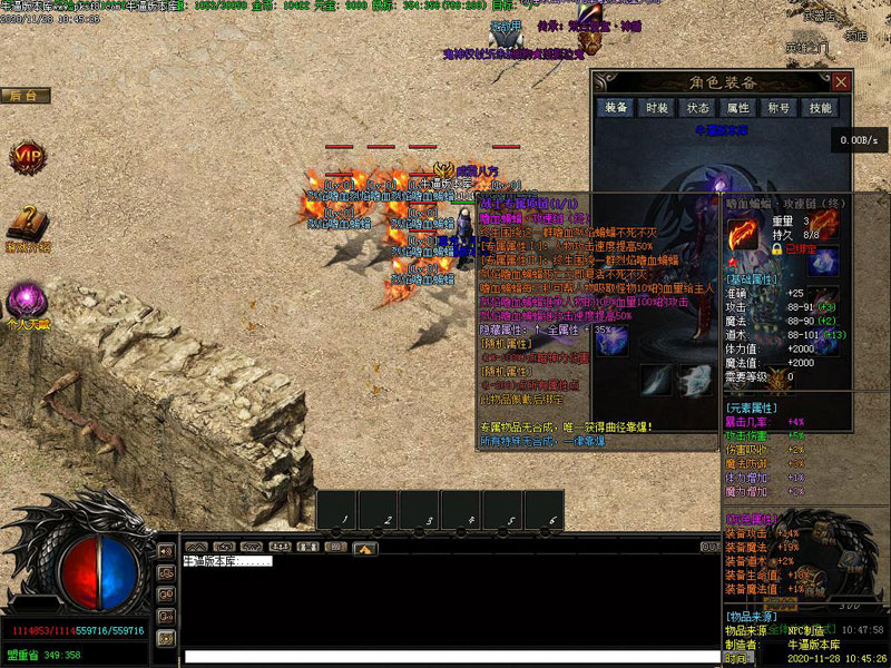 天龙秘录寻宝装备属性展示