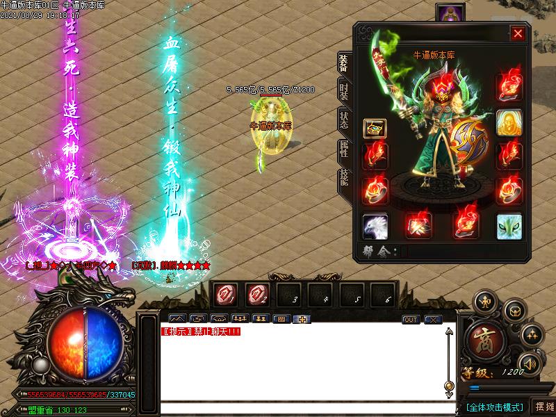 天命迷失传奇装备展示