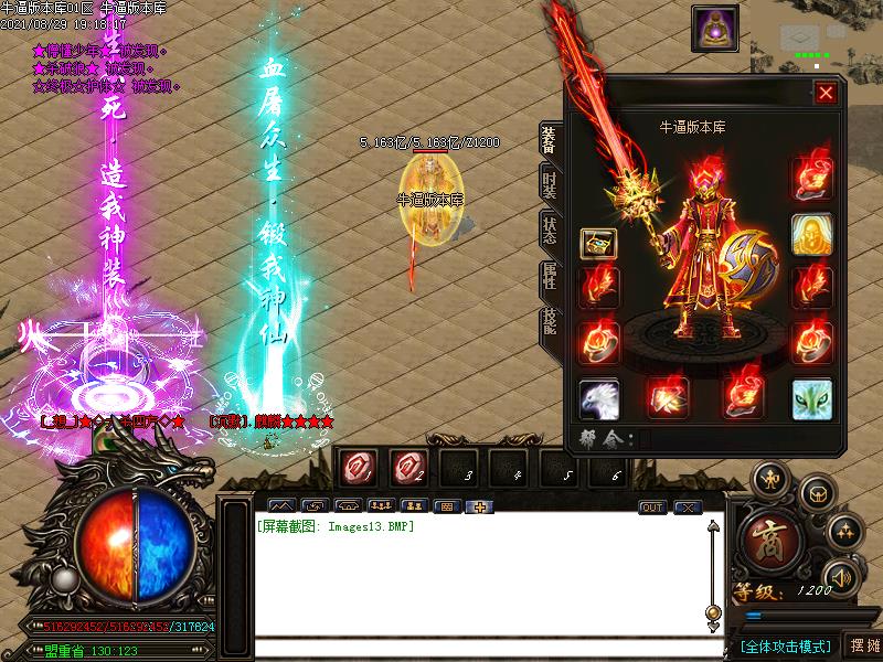 天命迷失传奇装备展示