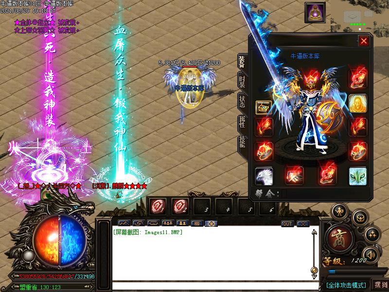 天命迷失传奇装备展示