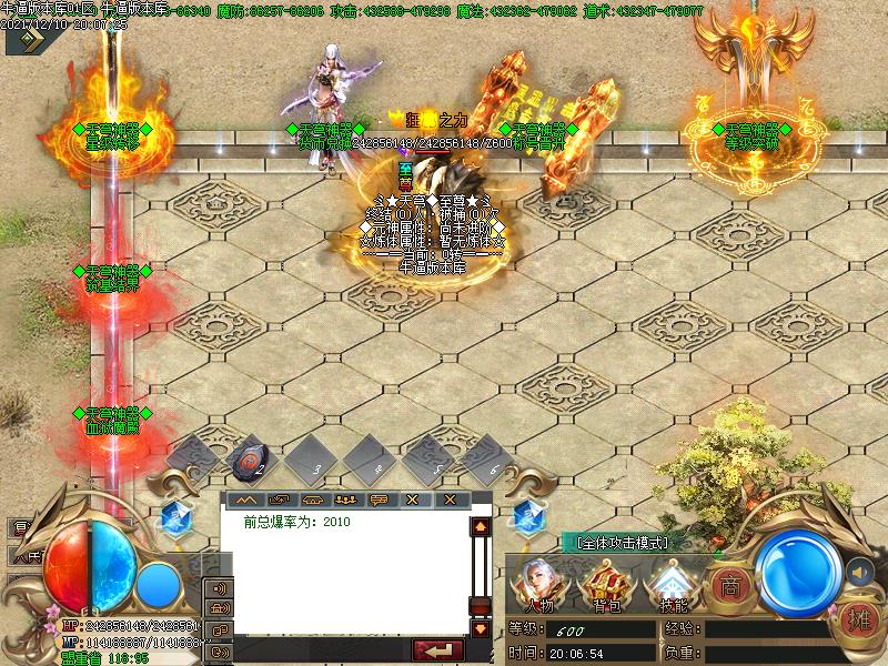 天穹神器传奇NPC展示