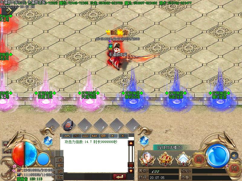 天穹神器传奇NPC展示