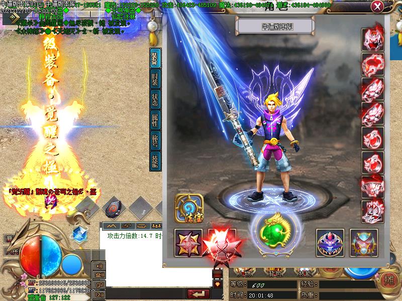 天穹神器传奇装备展示