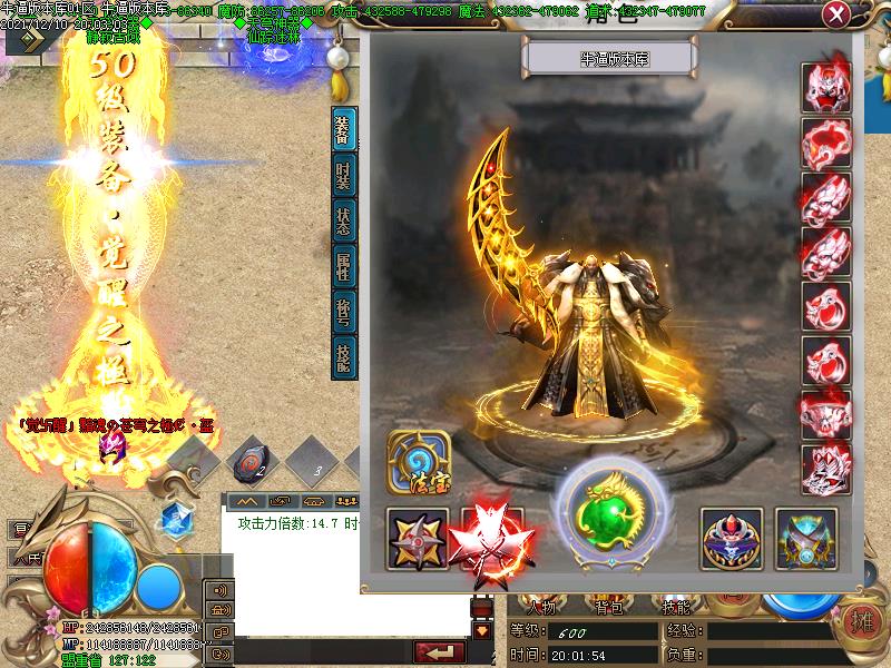 天穹神器传奇装备展示