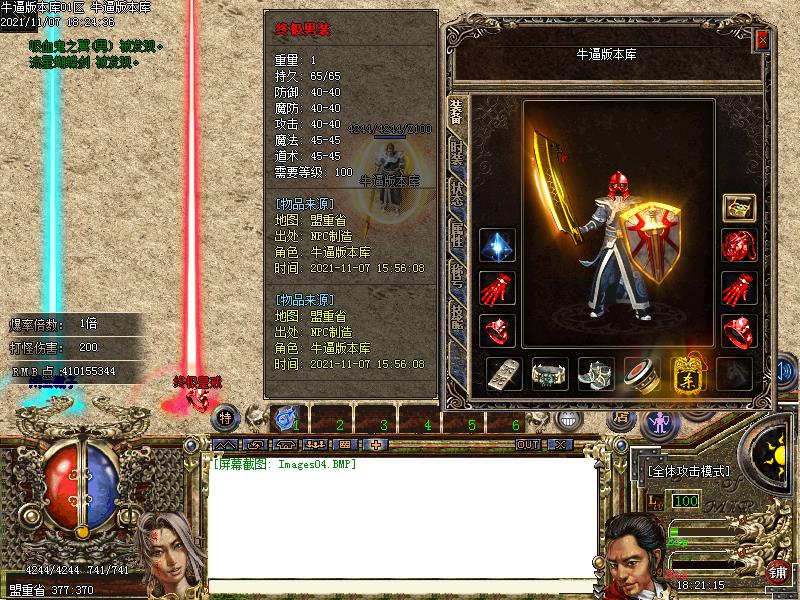 太行沉默传奇装备展示