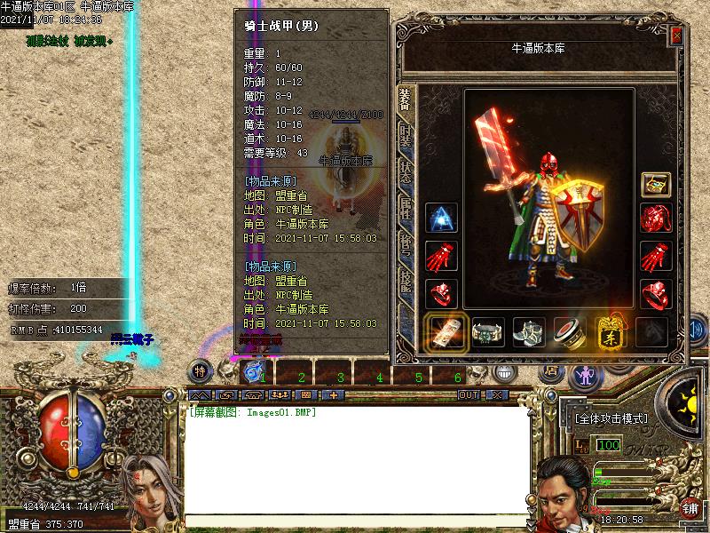 太行沉默传奇装备展示