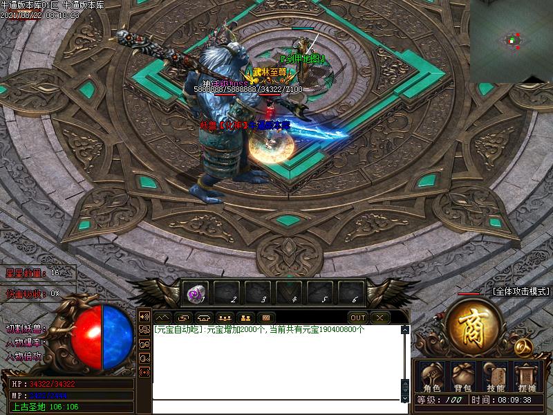 天启冰雪传奇NPC展示